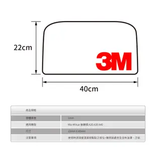 3M04 【3M雙面膠貼片2入】Mio MiVue 後鏡頭 A20 A30 A40 黏膠 支架 免工具 黏貼式 支架王