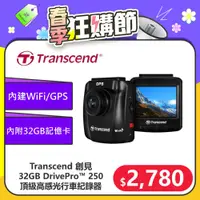 在飛比找PChome24h購物優惠-Transcend 創見 DrivePro™ 250 進階型