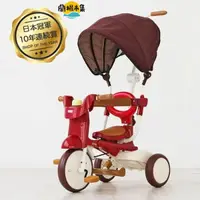 在飛比找HOTAI購優惠-【親子良品】iimo_有蓬兒童折疊三輪車(紅色)