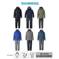 在飛比找蝦皮購物優惠-(拓源釣具) SHIMANO 新色 RA-027Q 防水雨衣