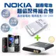 【Nokia電池+萬用充】☆手機批發網☆2730，5320，C201，208，X302，7230，超值配件組合包【A0331】