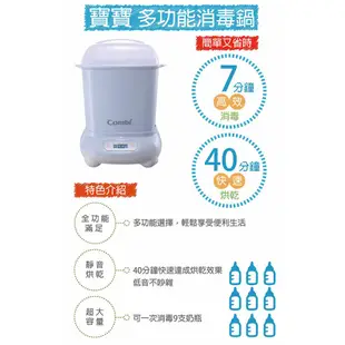 康貝 Combi Pro 360 奶瓶保管箱 /消毒鍋專用奶瓶收納箱 儲藏盒