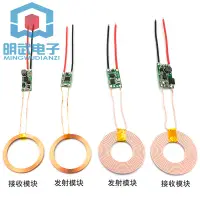 在飛比找蝦皮購物優惠-【配件】5V1A/5V2A無線供電模組 無線充電發射接收端電