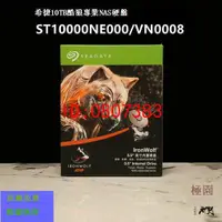 在飛比找露天拍賣優惠-【批發】國行希捷酷狼 ST10000VN000有PRO NE