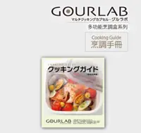 在飛比找有閑購物優惠-[強強滾]GOURLAB多功能烹調盒 Cooking Gui