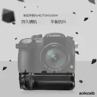 在飛比找露天拍賣優惠-單反相機豎拍手柄FOR Panasonic 鬆 gh3 DM