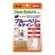 朝日 ASAHI Dear-Natura 藍莓&葉黃素 綜合維他命 20粒