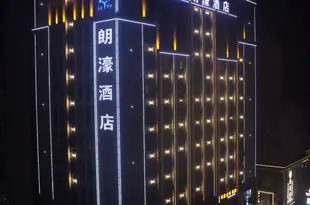 佛山朗濠酒店Lo Ho Hotel