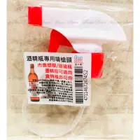 在飛比找蝦皮購物優惠-【商殿】 皮久熊 MY-7452 酒精瓶專用噴槍頭 塑膠瓶 