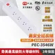 【PX大通】5切4座6尺電源延長線(1.8公尺) PEC-3546W