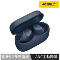 在飛比找環球Online優惠-【Jabra】Elite 4 ANC真無線降噪藍牙耳機-海軍