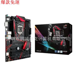 【熱銷爆款】【關注減400】適用於臺式機 華碩STRIX B250H GAMING 遊戲主板/B25