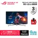 ASUS ROG Swift OLED PG42UQ 電競螢幕 138Hz/0.1ms/4K【GAME休閒館】