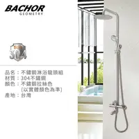 在飛比找蝦皮購物優惠-I-HOME 水龍頭 BACHOR BA.28501  30