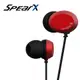 HiFi高傳真音質◆生活級防潑水 SpearX D2-air風華時尚音樂耳機 (金屬紅)
