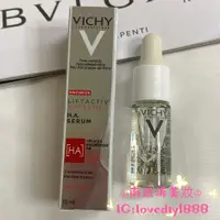 在飛比找蝦皮購物優惠-♔💯正品 贈品轉售♔ 薇姿 Vichy 玻尿酸緊緻精華液 L