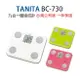 TANITA 塔尼達 BC-730 九合一體組成計 BC730