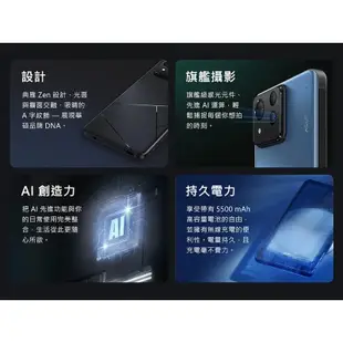 華碩 ASUS ZenFone 11 Ultra（AI2401）6.78吋 16G/256G 5G手機（免運+旅充頭）