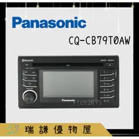 在飛比找蝦皮購物優惠-⭐原廠⭐【Panasonic-國際】汽車音響  CD/USB