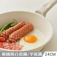 在飛比找momo購物網優惠-韓國製不沾平底煎鍋24cm