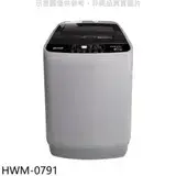 在飛比找遠傳friDay購物優惠-禾聯【HWM-0791】7.5公斤洗衣機(含標準安裝)