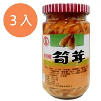 在飛比找樂天市場購物網優惠-金蘭 鮮嫩筍茸 350g (3入)/組【康鄰超市】