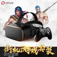 在飛比找樂天市場購物網優惠-VR眼鏡大朋VRP1VR一體機3D眼鏡VR智慧眼鏡虛擬現實4