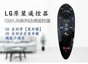 原裝正品LG動感智能3D電視遙控器AN-MR500G UB GB專用AKB73975804