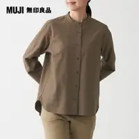 在飛比找PChome24h購物優惠-【MUJI 無印良品】女有機棉水洗牛津布立領襯衫棕色