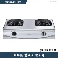 在飛比找蝦皮商城優惠-櫻花【G5902AS_LPG】聚熱焱雙炫火安全瓦斯爐-液化瓦