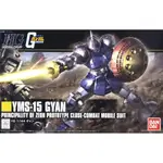 【模神】現貨 BANDAI 鋼彈UC HGUC 1/144 #197 YMS-15 GYAN 吉昂 圓桌武士 新生式樣