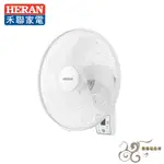 💰10倍蝦幣回饋💰HERAN 禾聯 16吋 DC智能變頻壁掛扇電風扇 HLF-16CH520