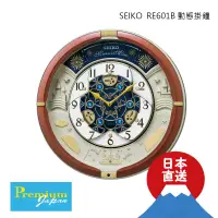 在飛比找蝦皮購物優惠-日本直送 SEIKO 精工 RE601B 動態掛鐘 30周年