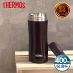 THERMOS 膳魔師 不鏽鋼真空保溫杯0.4L(JCG-400-BW)