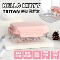 在飛比找momo購物網優惠-【HELLO KITTY】方型 Tritan 密封/防漏/分