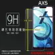 OPPO AX5 CPH1851 鋼化玻璃保護貼 9H 螢幕保護貼 鋼貼 鋼化貼 玻璃貼 玻璃膜 保護膜 手機膜