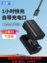 在飛比找樂天市場購物網優惠-倍量LP-E6相機電池適用佳能5D3 EOS R5 R6 5