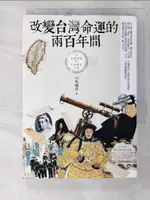 【書寶二手書T1／傳記_BTJ】改變台灣命運的兩百年間：從荷蘭總督到日本總督之路_司馬嘯青