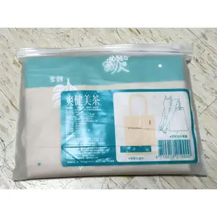 爽健美茶 贈品 肩背包 購物袋 帆布袋