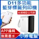 【小婷電腦＊文書用具】全新 台灣精臣公司貨 D11 多功能藍芽標籤列印機 APP編輯 多種字體 無需墨水 輕巧便攜