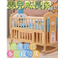 在飛比找蝦皮購物優惠-免運 嬰兒床 兒童床 嬰兒遊戲床  嬰兒床邊床 床中床嬰兒 