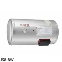 在飛比找蝦皮商城優惠-佳龍 8加侖儲備型電熱水器橫掛式熱水器JS8-BW(全省安裝