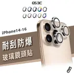 康寧玻璃 鏡頭保護貼 IPHONE 16/15/14 PRO MAX/PLUS 鏡頭貼 鏡頭膜 鋁合金邊框 鏡頭圈鏡頭蓋