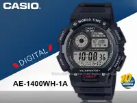 在飛比找Yahoo!奇摩拍賣優惠-CASIO 卡西歐 手錶專賣店 國隆 AE-1400WH-1