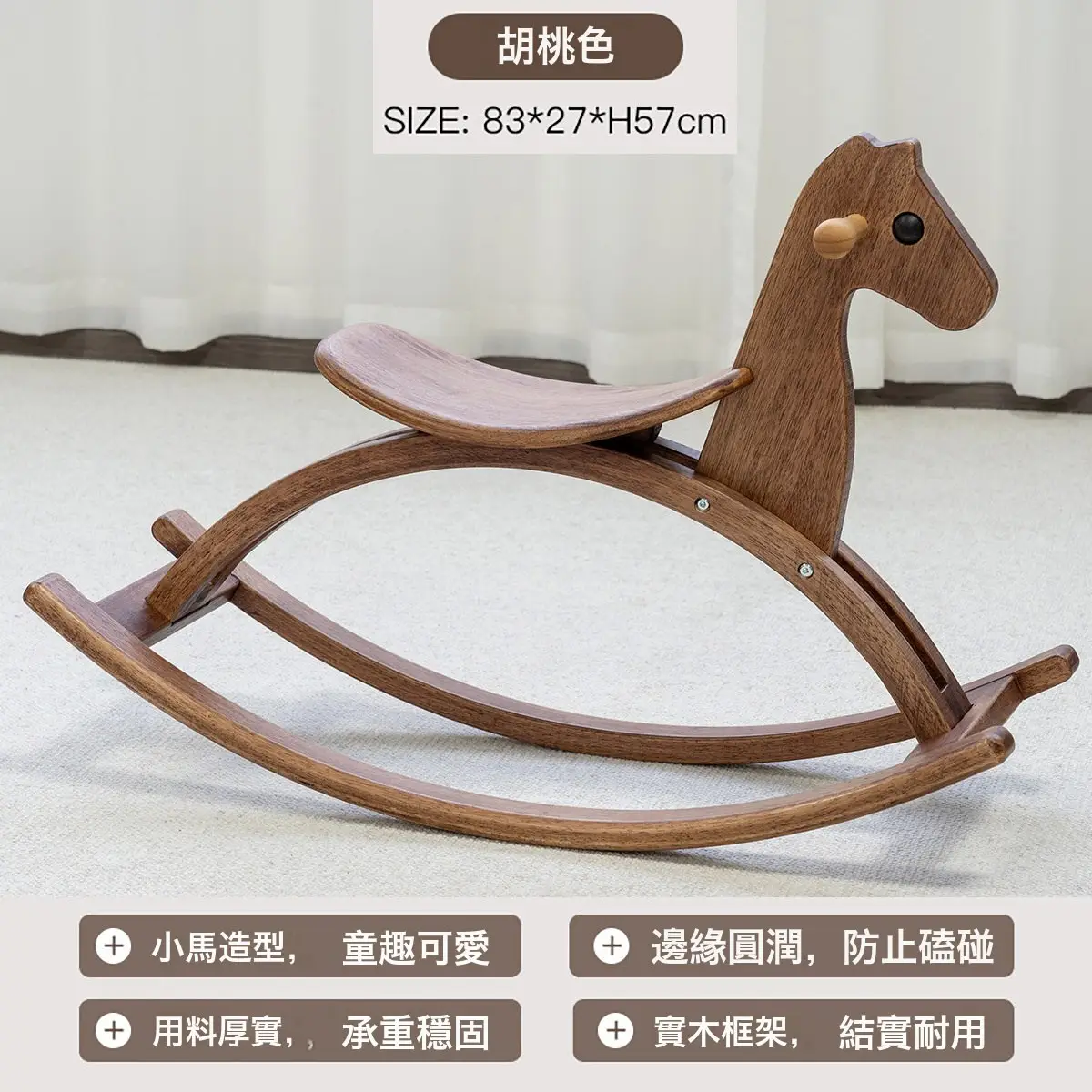 兒童木馬搖搖馬木製的價格推薦- 2026年07月|飛比價格