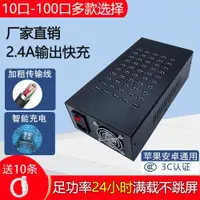 在飛比找ETMall東森購物網優惠-手機多口充電器usb工作室多孔插座2A快充集成10充電樁接口