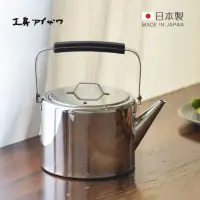 在飛比找momo購物網優惠-【日本相澤工房 AIZAWA】日本製18-8不鏽鋼直筒燒水壺