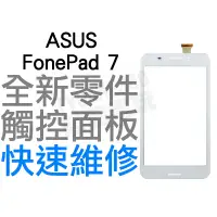 在飛比找蝦皮購物優惠-ASUS FonePad 7 K01Q LTE FE375C