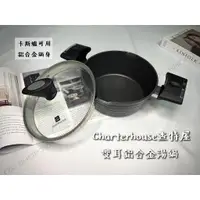 在飛比找蝦皮購物優惠-【TZU SHOP】現貨全新💕Charterhouse查特屋