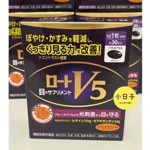 現貨 / 日本 ROHTO 樂敦 V5 強目素 30粒 / 葉黃素